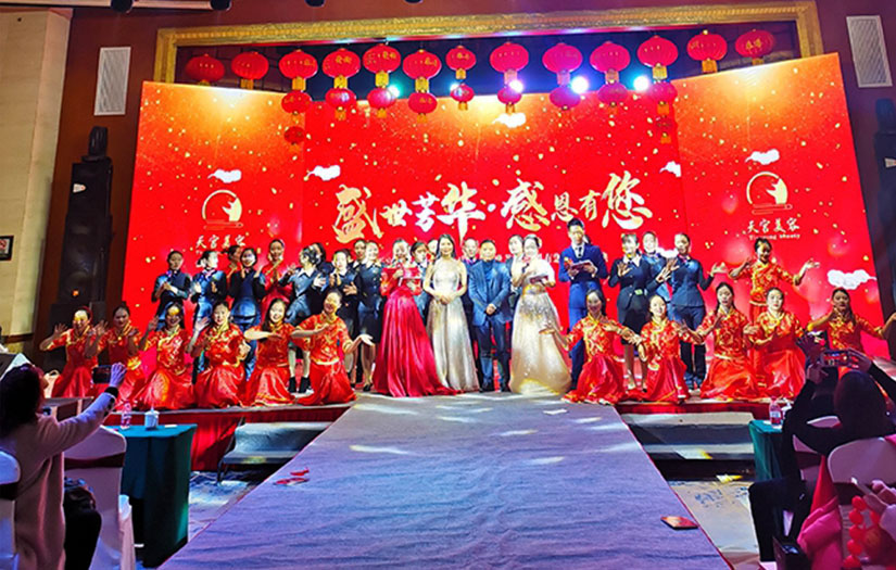 Tiangongmeiyi 25th Anniversary Celebration